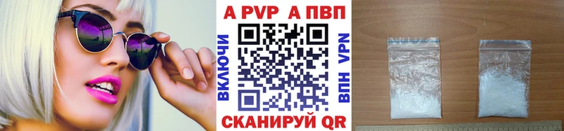 Alpha PVP мука  Купить  Ивантеевка 