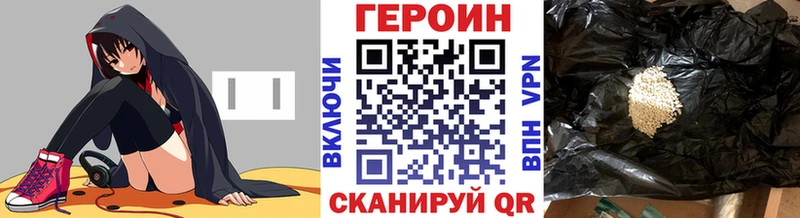 ГЕРОИН герыч  Купить где  Ивантеевка 