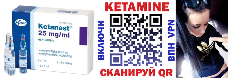 КЕТАМИН VHQ  Купить  Ивантеевка 