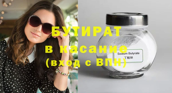 бутират Каменск-Шахтинский
