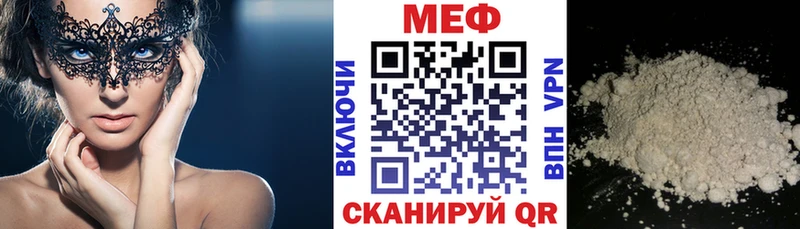 Купить  Ивантеевка  Меф 4 MMC 