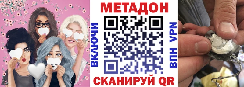 Купить  Ивантеевка  МЕТАДОН кристалл 